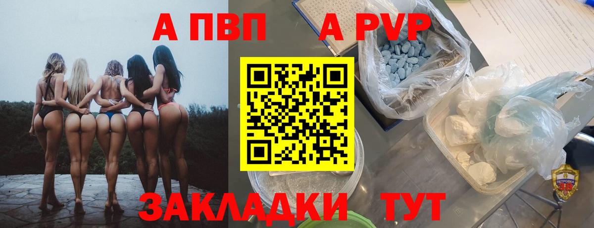 Alpha-PVP СК  A PVP СК  где купить наркоту  A PVP кристаллы  Октябрьский  Вход с VPN 