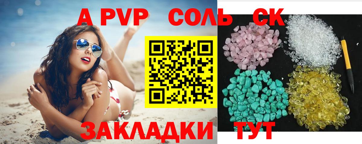 Alpha PVP СК КРИС Октябрьский