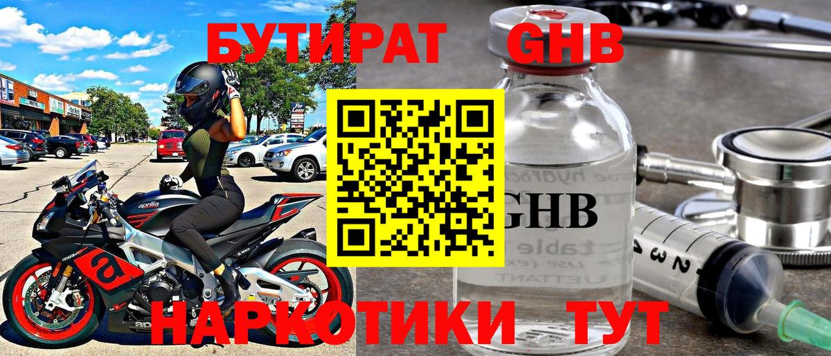 Октябрьский  Бутират вода  Вход с VPN 