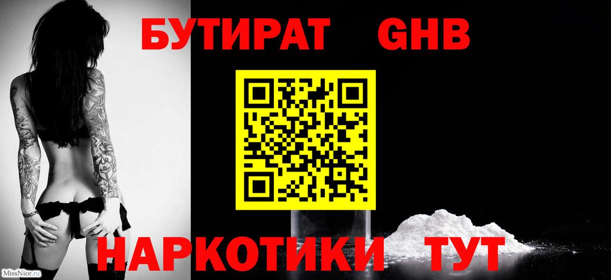 БУТИРАТ BDO 33% Октябрьский