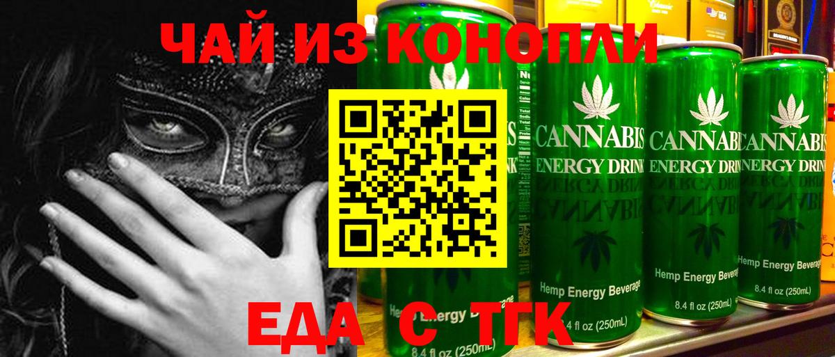 Cannafood конопля  Вход с VPN  Октябрьский 