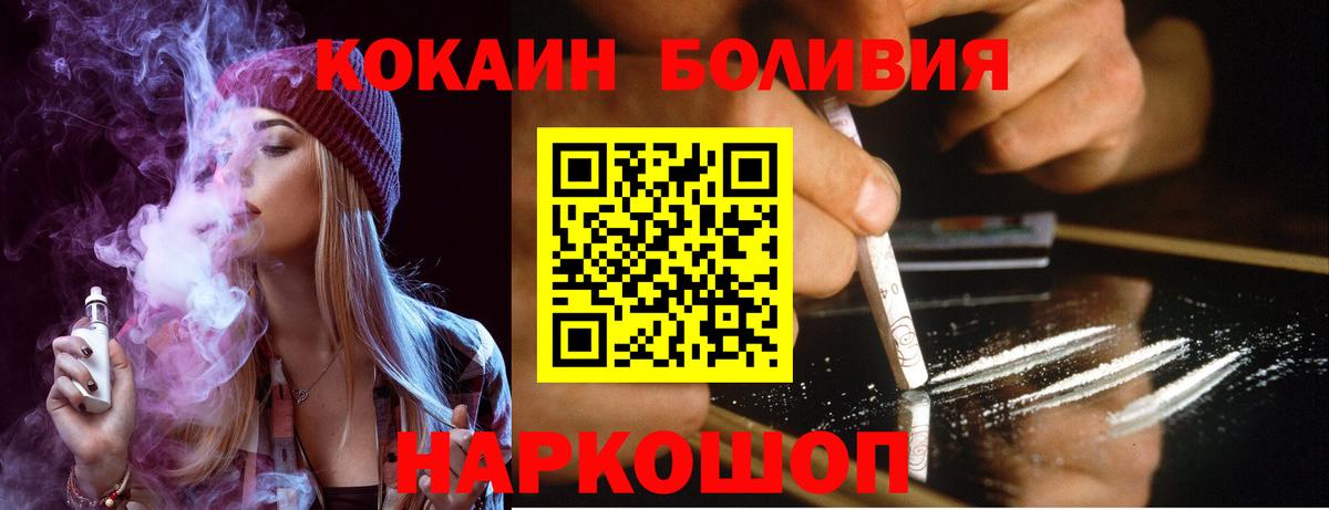 КОКАИН Fish Scale  Вход с VPN  Cocaine 98%  Октябрьский 
