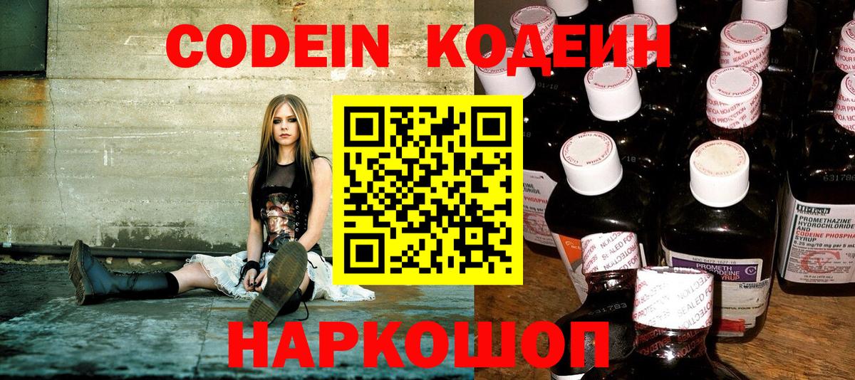 Кодеиновый сироп Lean напиток Lean (лин) Октябрьский