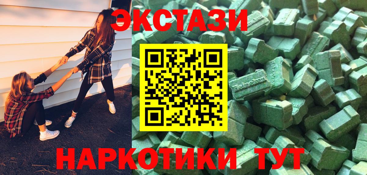 Ecstasy 99% Октябрьский