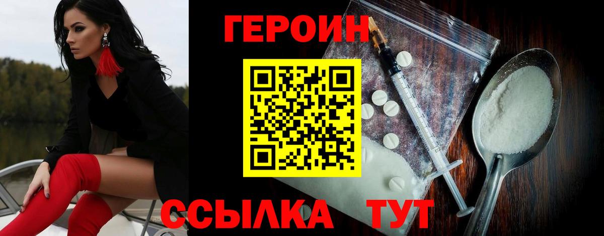 ГЕРОИН Афган Октябрьский