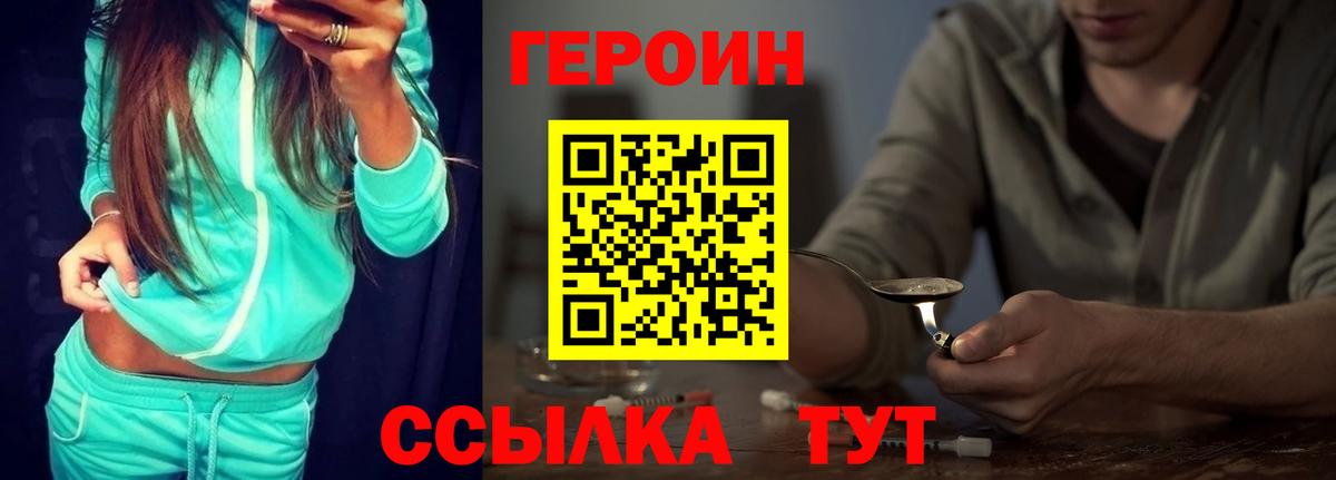 ГЕРОИН белый  Вход с VPN  Октябрьский 