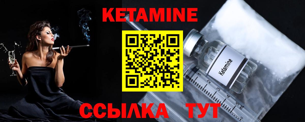Кетамин VHQ Октябрьский