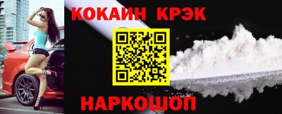 мяу мяу кристалл Новозыбков