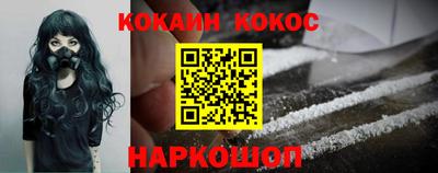 кокаин премиум Новокубанск