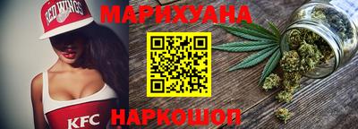 каннабис Наро-Фоминск
