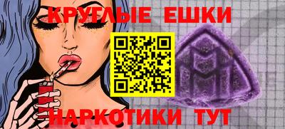мяу мяу кристалл Новозыбков