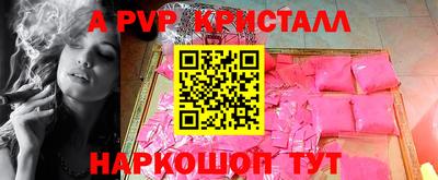 мяу мяу кристалл Новозыбков