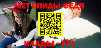 мяу мяу кристалл Новозыбков