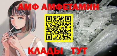 мяу мяу кристалл Новозыбков