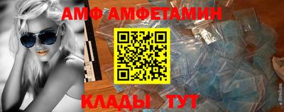 мяу мяу кристалл Новозыбков