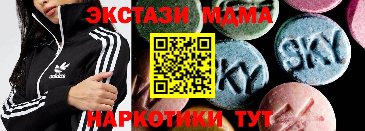 MDMA  МДМА молли  Вход с VPN  Октябрьский  MDMA VHQ 