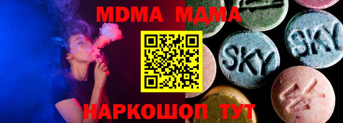 MDMA Molly Октябрьский