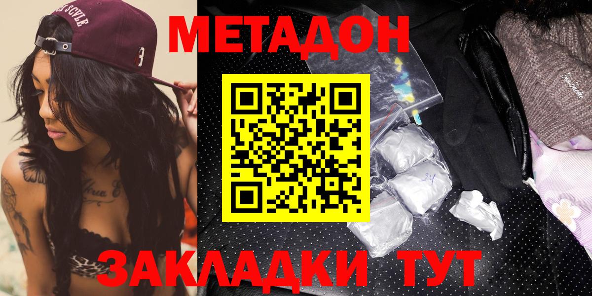 Октябрьский  Метадон кристалл  Вход с VPN 
