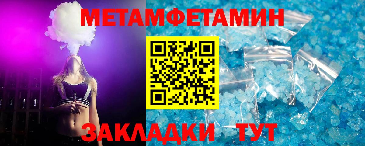 Метамфетамин Methamphetamine  Вход с VPN  Метамфетамин Methamphetamine  Октябрьский 