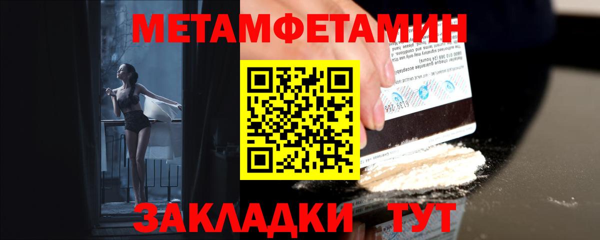 МЕТАМФЕТАМИН мет Октябрьский