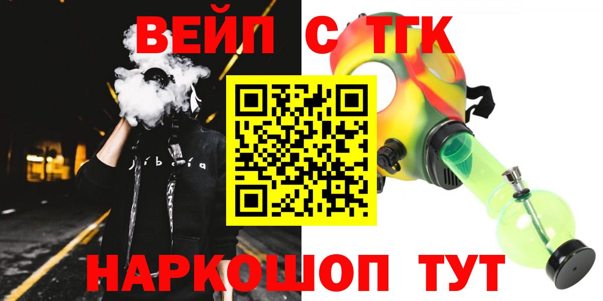 ТГК жижа  Вход с VPN  Дистиллят ТГК Wax  Октябрьский 
